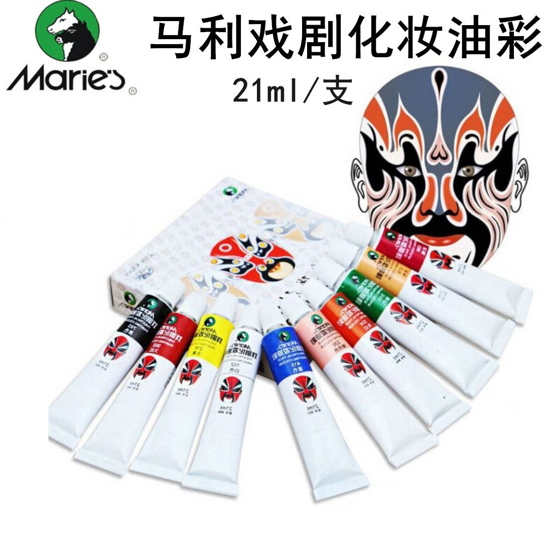 包邮马利戏剧化妆油彩人体彩绘 脸谱颜料 舞会化妆颜料 戏曲用品