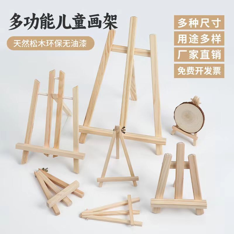 松木制桌面小画架相展示