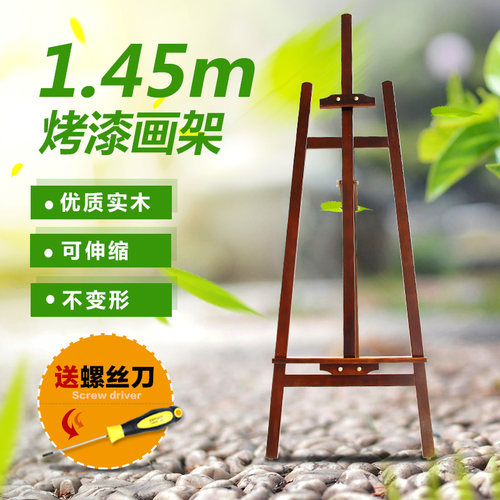 1.45米高档木制广告展示架美术油画架 烤漆黑色白色胡桃棕色木架