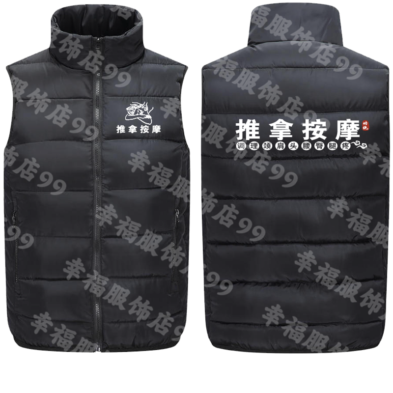 秋冬推拿按摩棉马甲工作服中医户外推拿按摩养生工作服厚背心印字