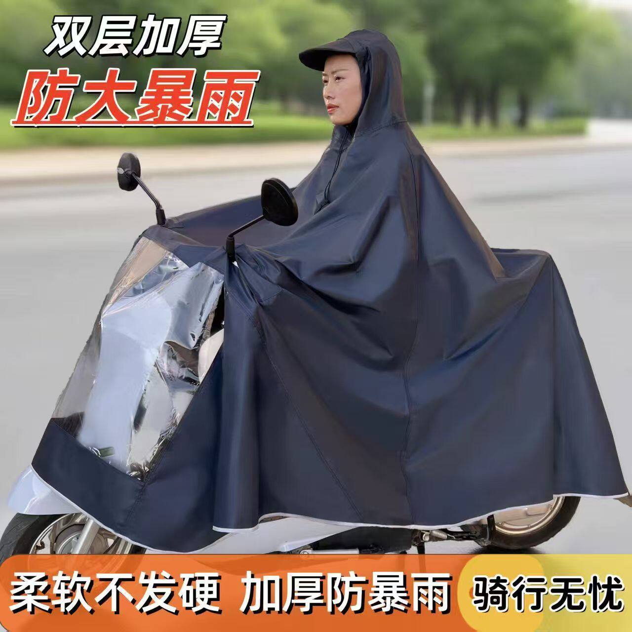 雨衣电动车雨披电瓶车摩托车单双人成人车衣加大加厚暴雨双层加厚