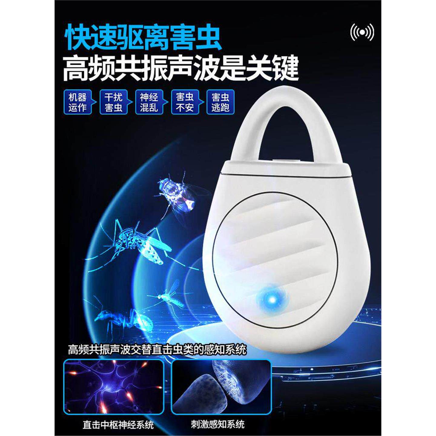车载驱蚊神器2026新款超声波驱赶蚊子无线不插电汽车内防蚊灭蚊器