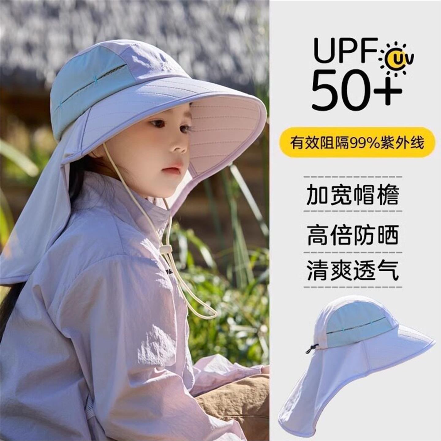 儿童户外防晒帽夏季披肩渔夫帽女童遮阳帽护颈男孩速干太阳帽子
