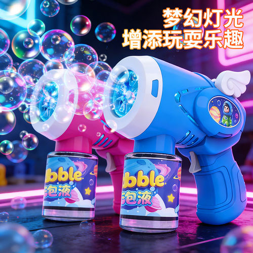 网红玩具天使泡泡枪婚礼专用儿童手持电动全自动泡泡机男女孩玩具