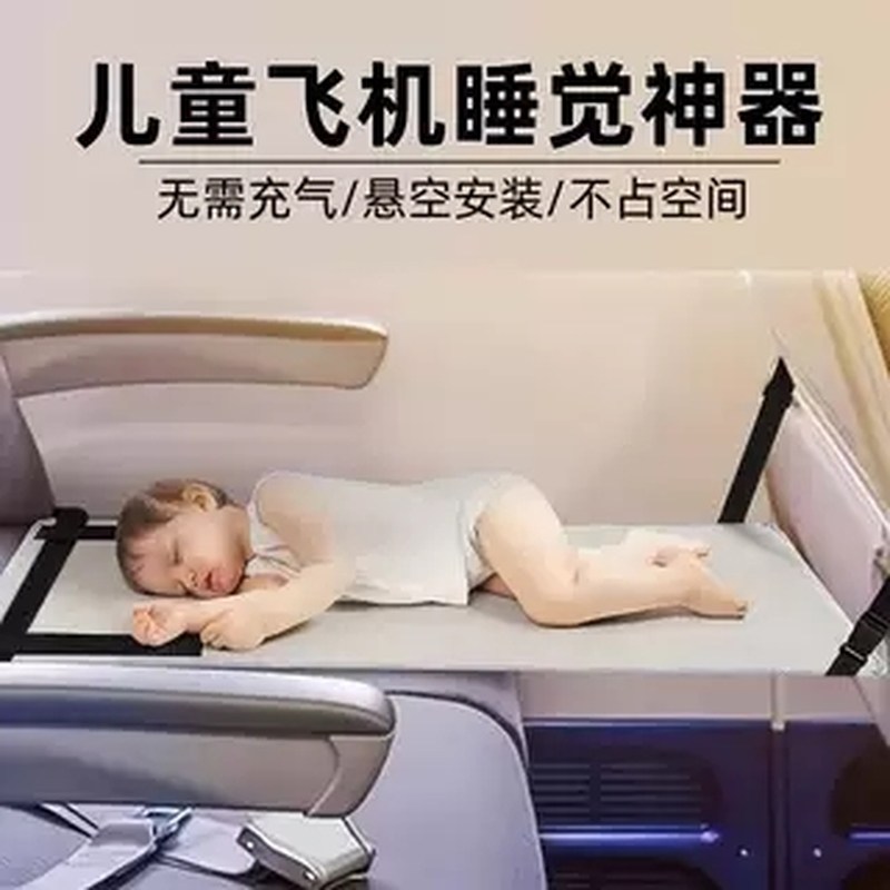 儿童坐飞机高铁睡觉神器长途旅行带娃久坐放脚垫婴儿宝宝外出便携