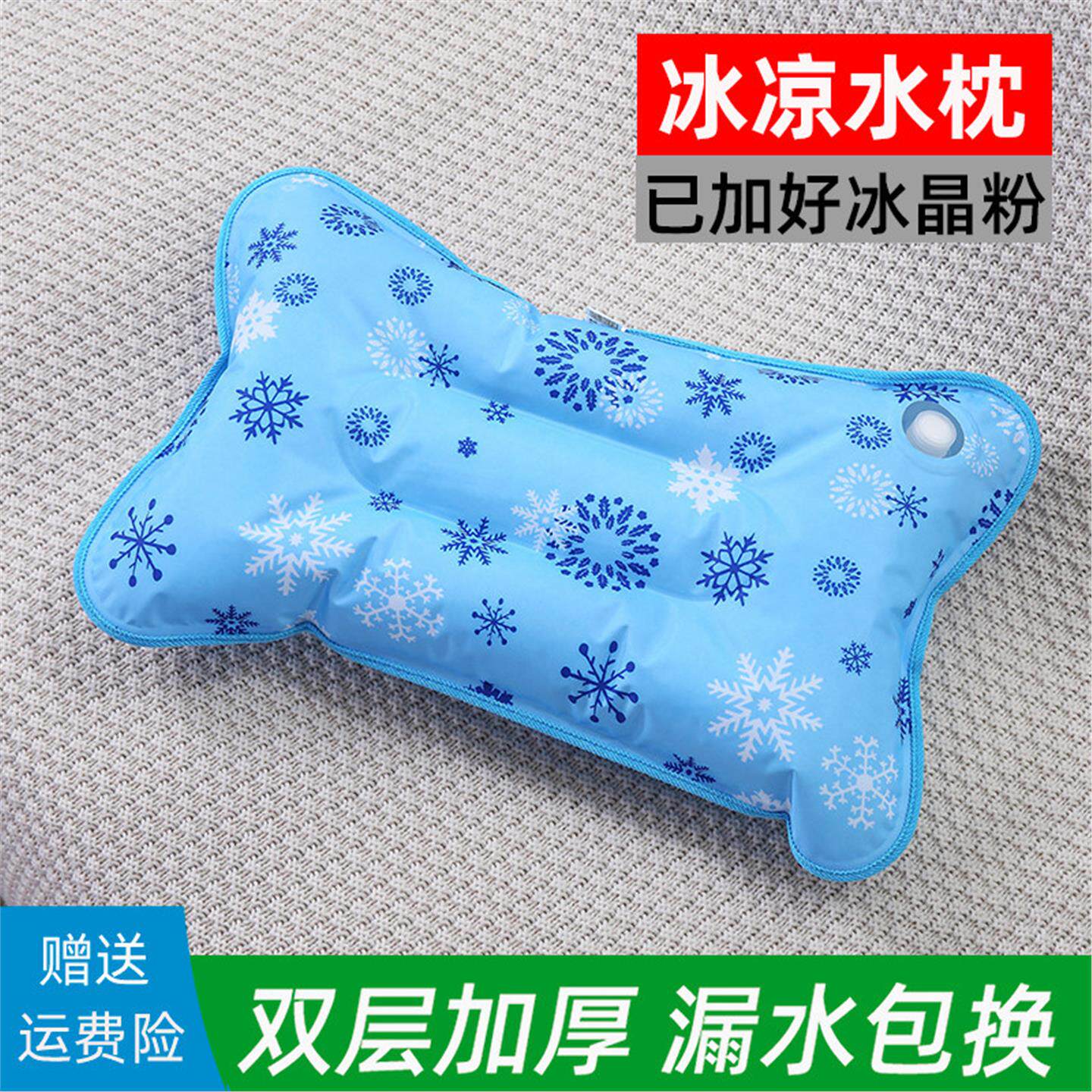 成人夏天专用凉枕头儿童午睡水枕头装水的冰枕学生降温冰凉大号长