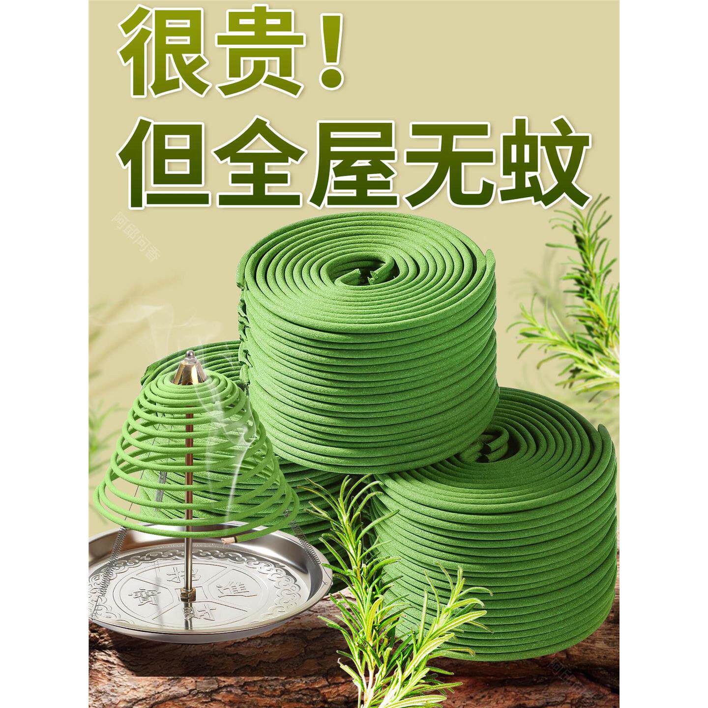 香茅盘香植物驱蚊香卫生间持久除臭薄荷草本艾草香炉家用室内熏香