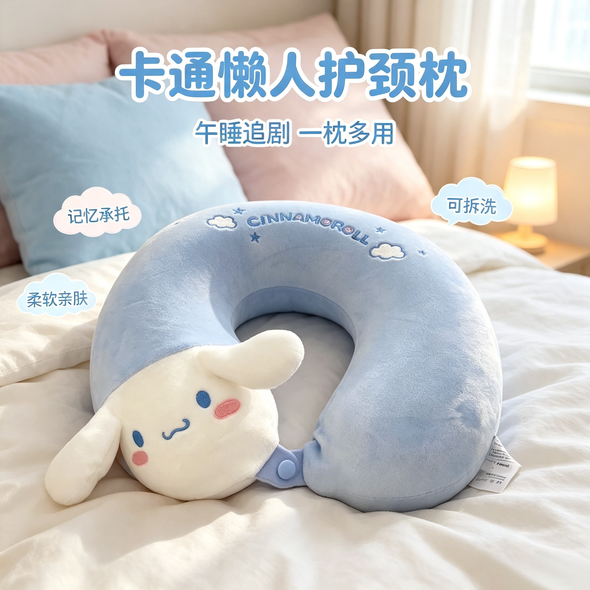 卡通u型枕成人办公记忆棉枕头旅行坐车护颈枕便携可拆洗U形飞机枕