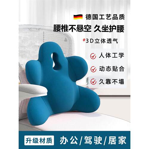 腰靠护腰靠垫办公室座椅靠背垫上班久坐神器工位靠枕腰部支撑靠垫
