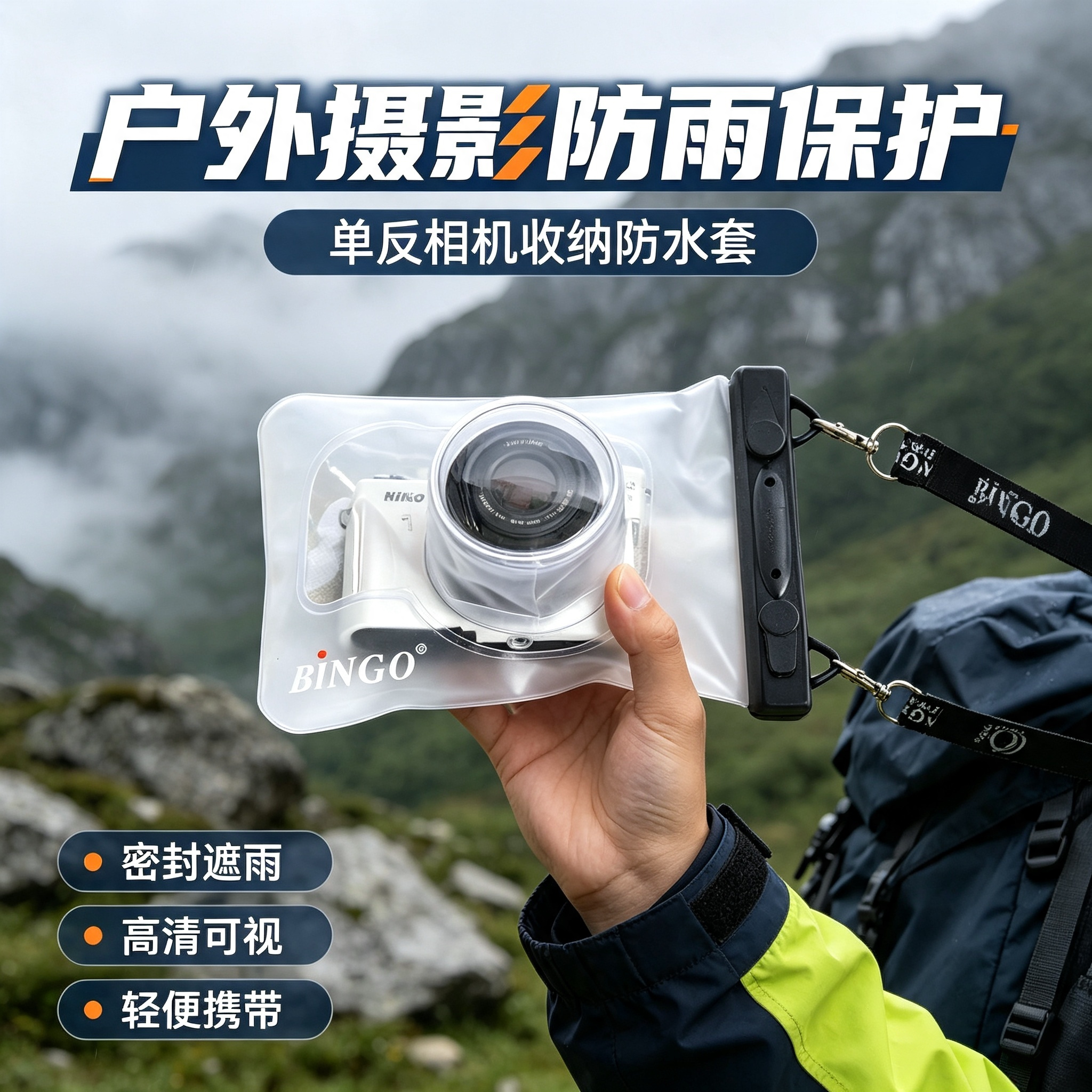防水套保护套运动高清防水相机遮雨雨天防尘可视迷你全加厚保护包