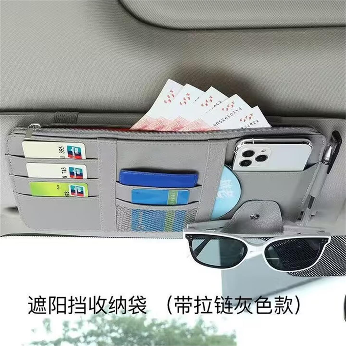 汽车遮阳板收纳多功能车载眼镜夹架车内驾驶证包票据卡片夹收纳袋