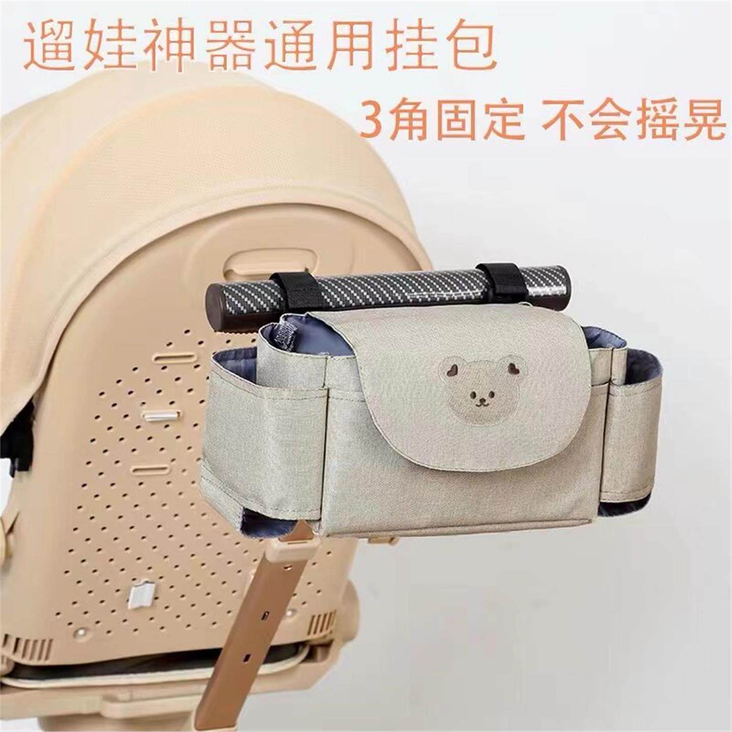 婴儿推车挂包通用配件适用丸丫遛娃车挂包置物袋儿童车收纳包