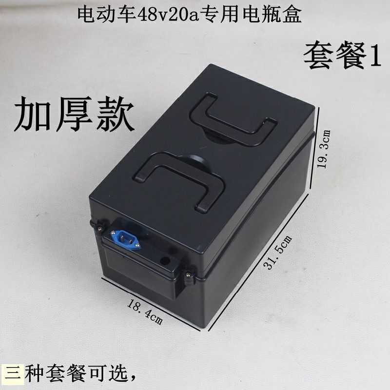 电动车电池盒三轮车48v20ah电池盒铅酸干电瓶塑料外壳加厚手提