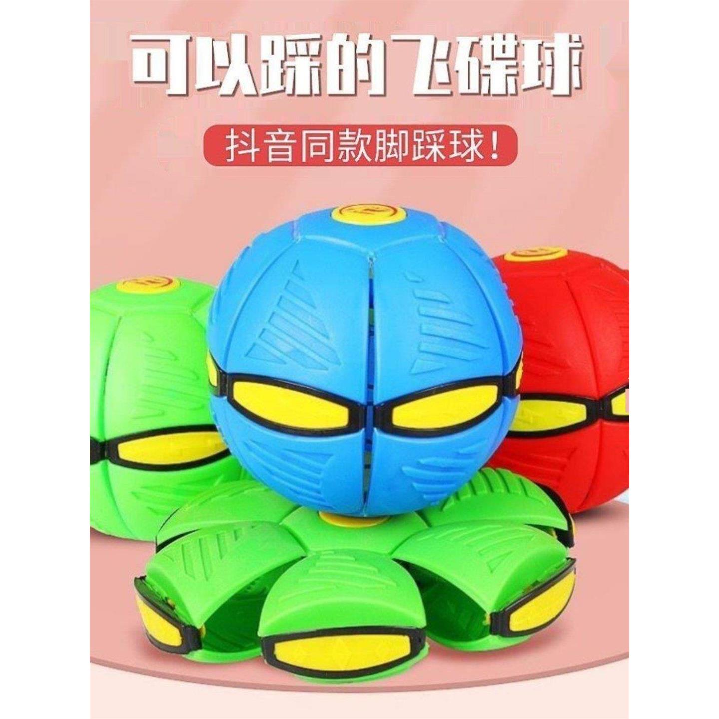 儿童魔幻飞碟踩踩球球脚踩变形球男孩宝宝户外运动弹力球类玩具