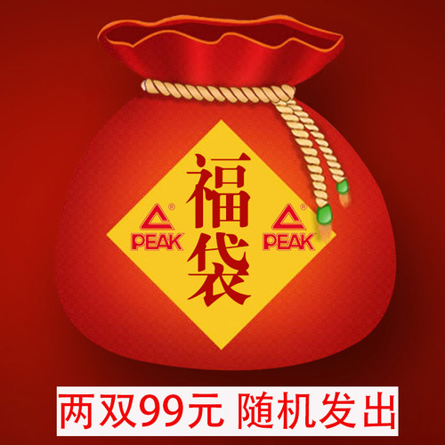 数量拍几双就是几双、一个福袋一双鞋子