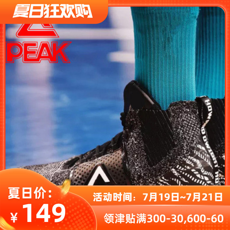 匹克霍华德战靴高帮篮球鞋