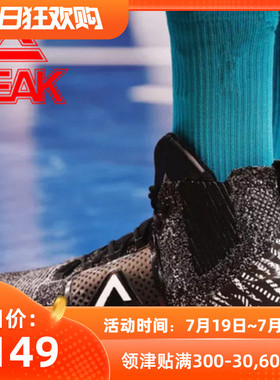 匹克篮球鞋三代战靴高帮碳纤维抗扭转球鞋运动男鞋E74003A
