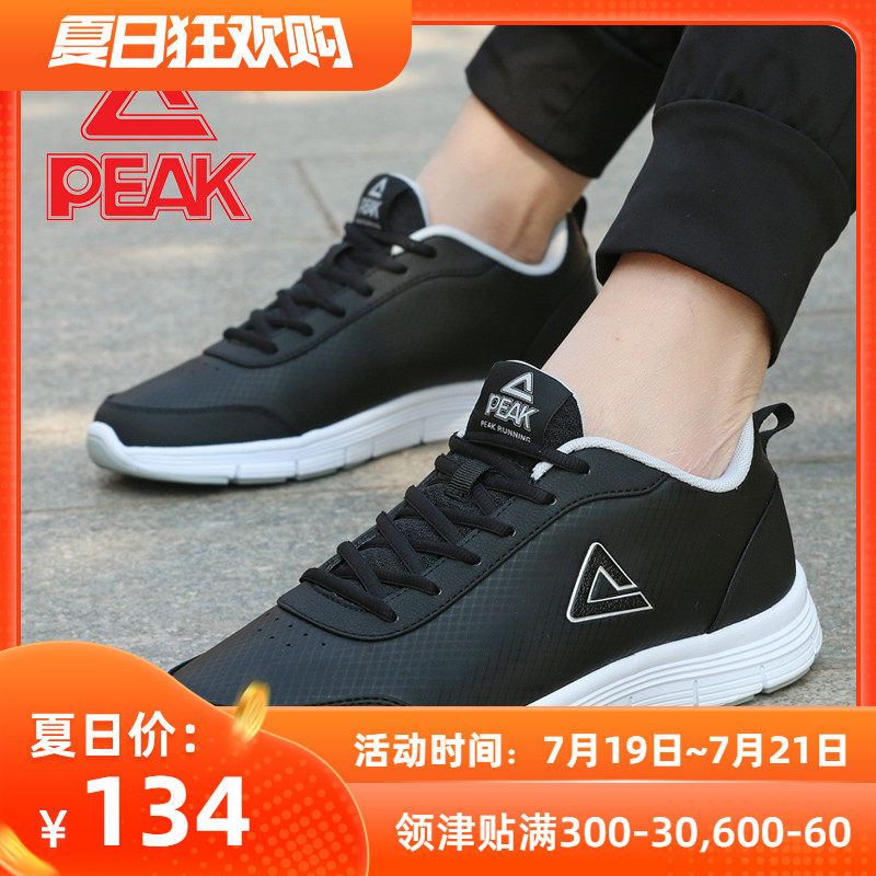 匹克运动鞋男鞋2022冬季新款潮流鞋男春季轻便透气皮革面跑步鞋潮