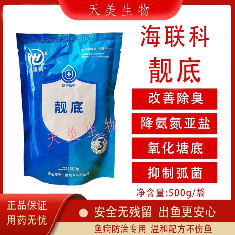 海大海联科靓底50%过硫酸氢钾复合盐抑菌改底氧化塘底抑制弧菌