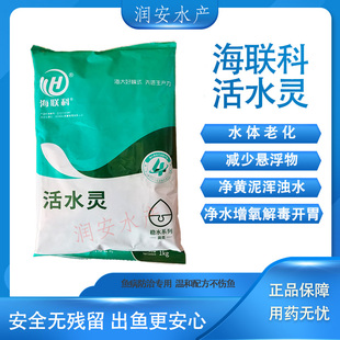 海联科3101活水灵有底质改良分解残饵粪便减少底部缺氧去油膜