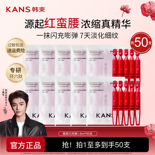 韩束美白淡斑亮白棒白蛮腰次抛精华液补水保湿修护紧致抗皱护肤品
