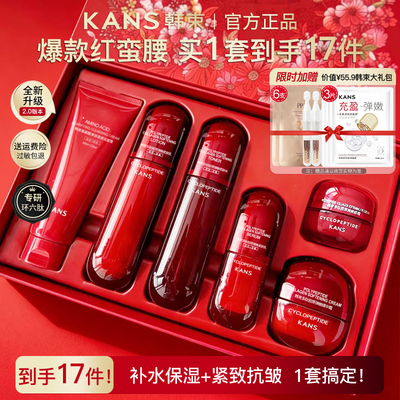 韩束红蛮腰水乳多肽胶原套装补水保湿紧致淡纹抗皱官方护肤品正品