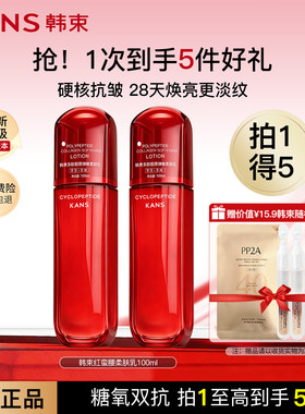 韩束红蛮腰乳液紧致抗皱