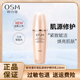 OSM欧诗漫肌源修护精华乳液保湿 补水滋润紧致提亮肤色官网女正品