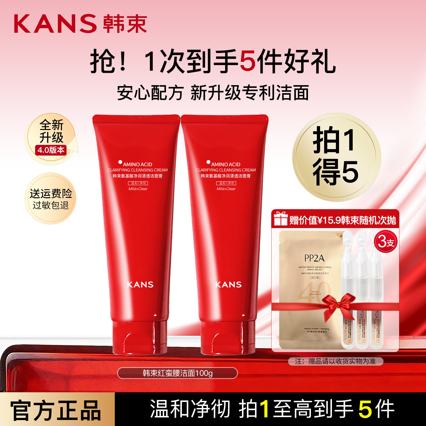 韩束红蛮腰洗面奶卸妆保湿紧致舒缓控油去角质洁面乳护肤专柜正品