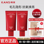 韩束bb霜女遮瑕提亮肤色持久不脱妆修容霜补水保湿 隔离粉底正品