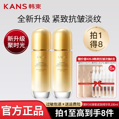 乳液抗皱紧致抗初老补水保湿