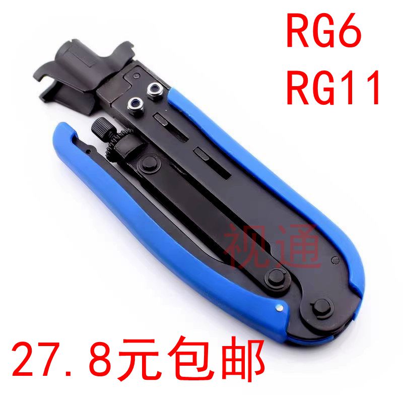 75-5/-7公制英制挤压钳 有线数字电视工具 挤压式F头挤压钳