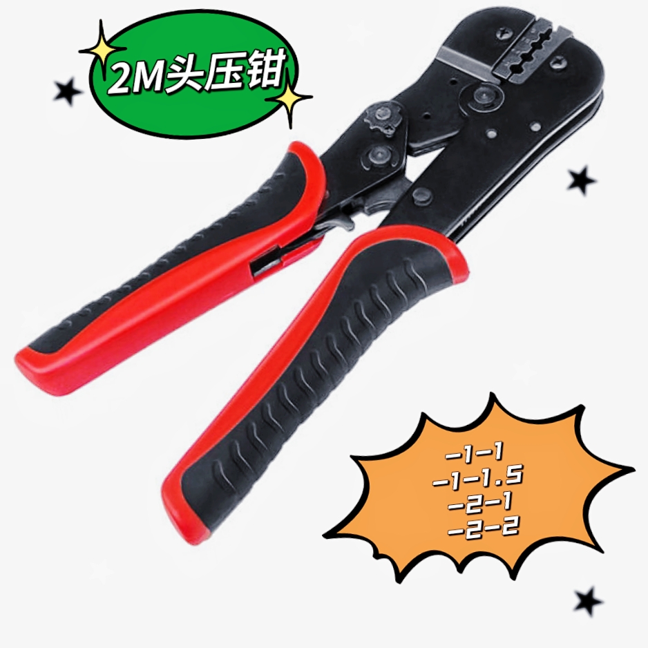 2M头压线钳 2兆头 BNC头CC3 CC4 /L9头压线钳-1-1-2-1-2-2