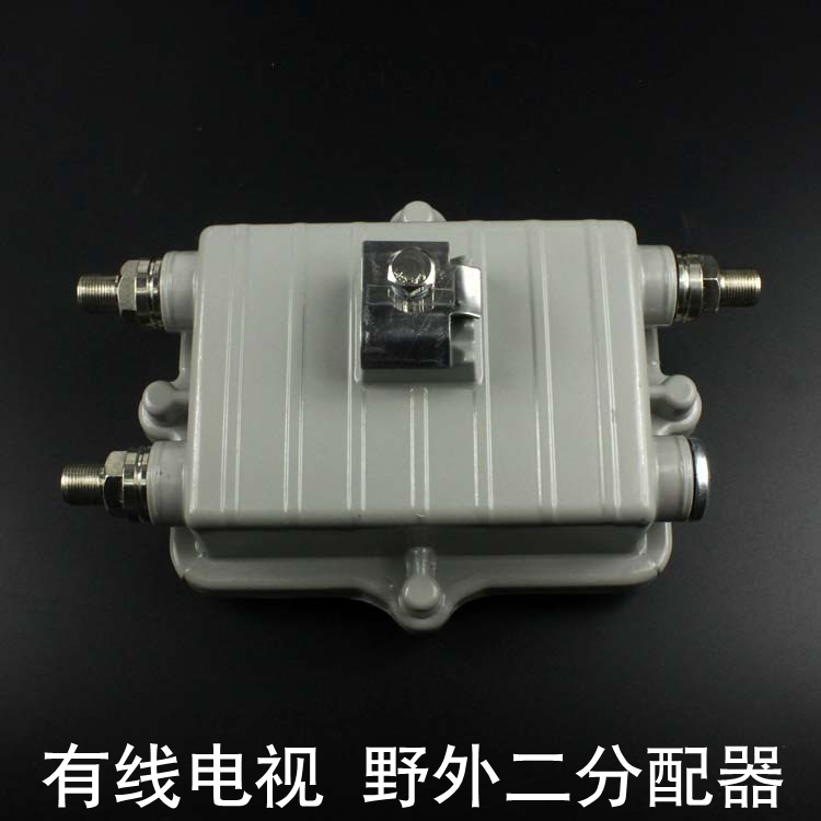 有线数字电视信号野外234分配器 全过电二三四分支分配器