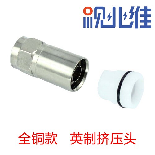 挤压式F头/防水/全铜/有线数字电视机顶盒接头75-5/RG6英制四屏蔽