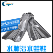 深潜可调节水肺装 SUB 备大推力重装 新款 长脚蹼 自由潜水蛙鞋 YON