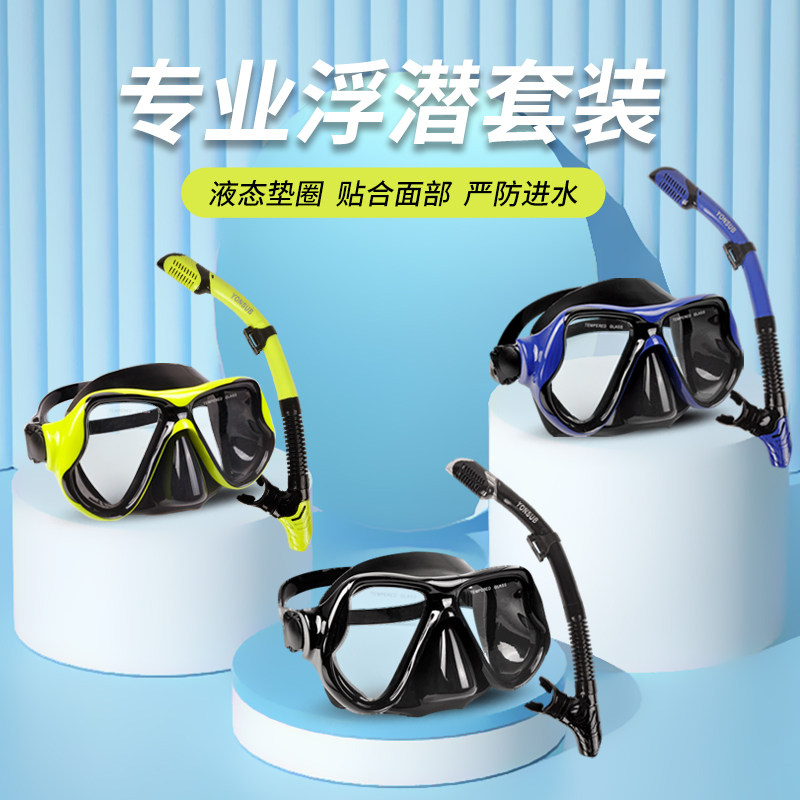 潜水镜套装浮潜三宝装备全干式呼吸管器套装成人深潜游泳面罩