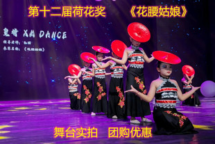 花腰姑娘服装傣族少数民族舞蹈演出服装第十二届荷花奖翘边斗笠帽