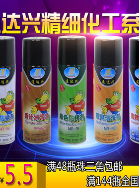直销脱模剂油性中性干性模具清洗剂高温顶针油模具防锈剂白色绿色