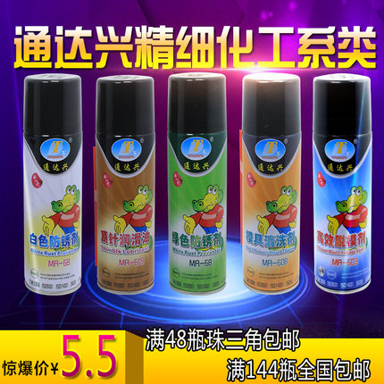 直销脱模剂油性中性干性模具清洗剂高温顶针油模具防锈剂白色绿色