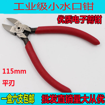 包邮水口钳4寸剪钳工业斜口钳有弹簧斜嘴钳115MM平口钳迷你电子钳