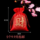 新年红布包零钱小布袋锦缎锦囊年会福财寿喜袋端午透气香囊首饰袋