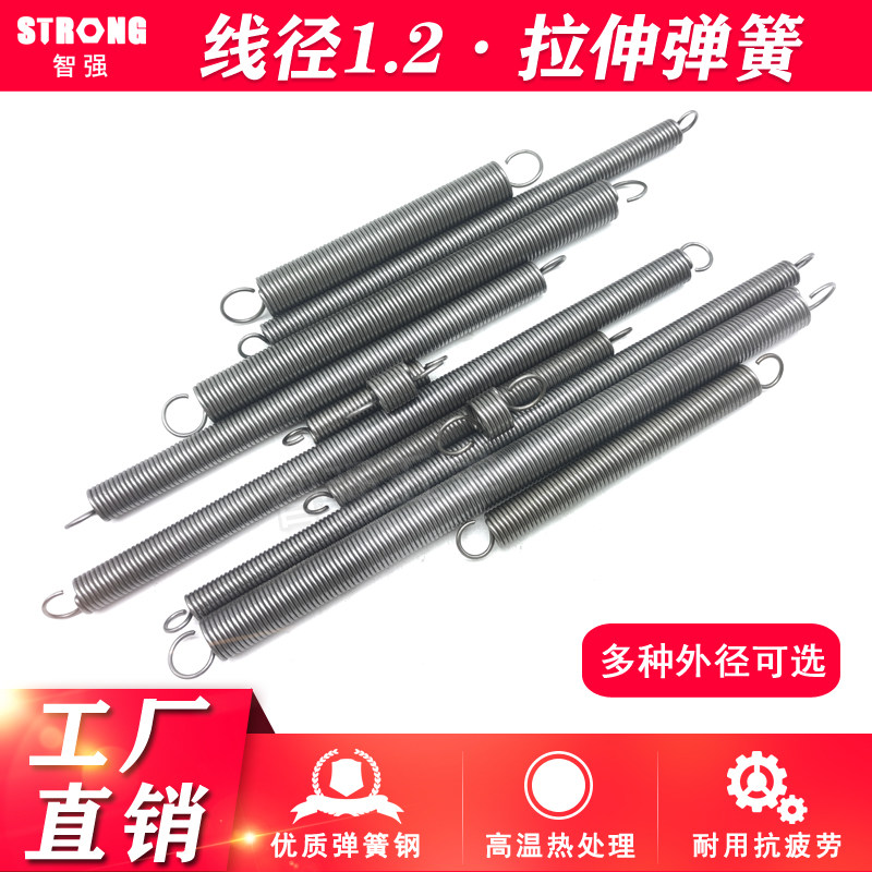 拉簧大全带钩弹簧拉伸拉力强力簧拉门烤箱大小长短弹黄线径1.2款 - 实物图