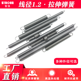 拉簧大全带钩弹簧拉伸拉力强力簧拉门烤箱大小长短弹黄线径1.2款
