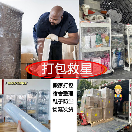 60cm缠绕膜包装膜薄膜打包膜