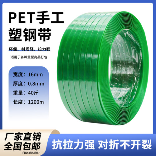 韵裕pet塑钢打包带拉力强