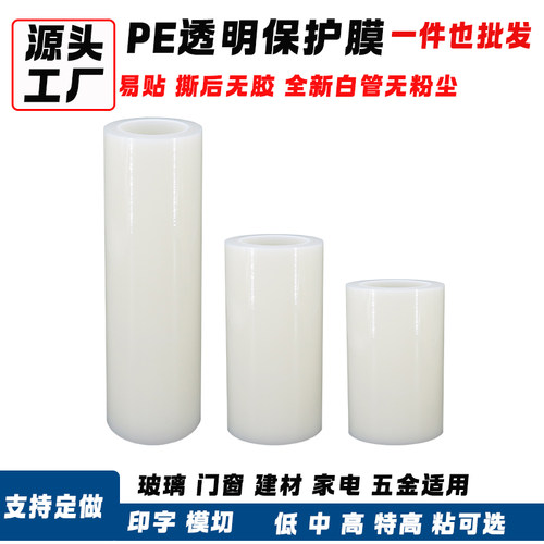 自带粘性易贴易撕无残留