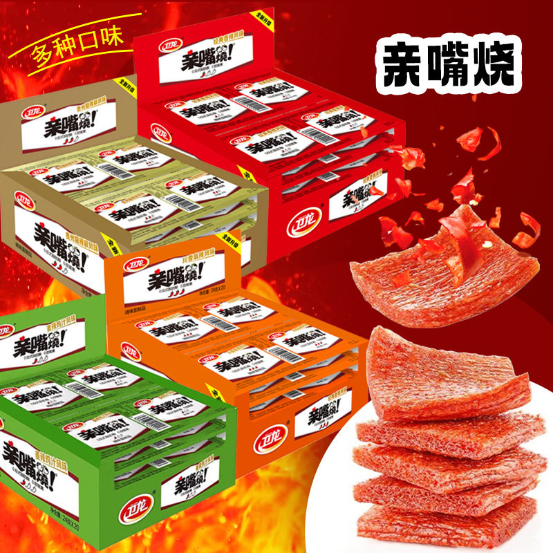 山姆超市代购卫龙10g亲嘴烧辣条麻辣零食红烧牛肉辣味面筋素食学