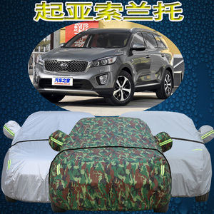 进口起亚索兰托车衣车罩棉加厚防雨防晒2018款新索兰托L汽车外套