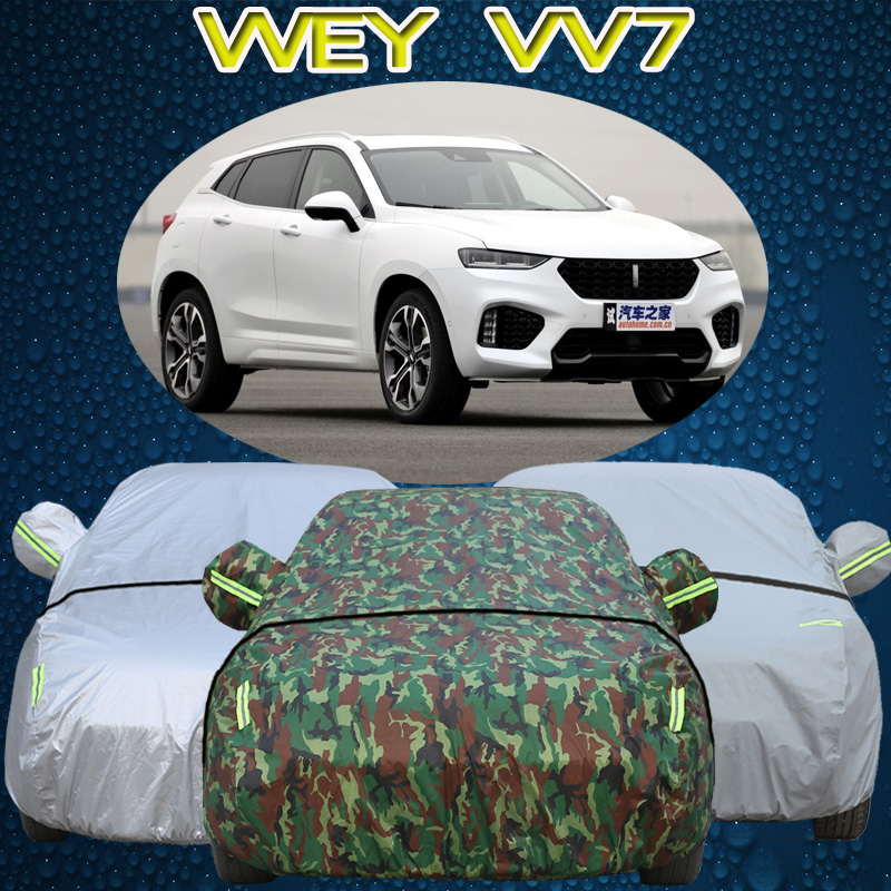 wey长城加厚越野suv魏派车衣车罩